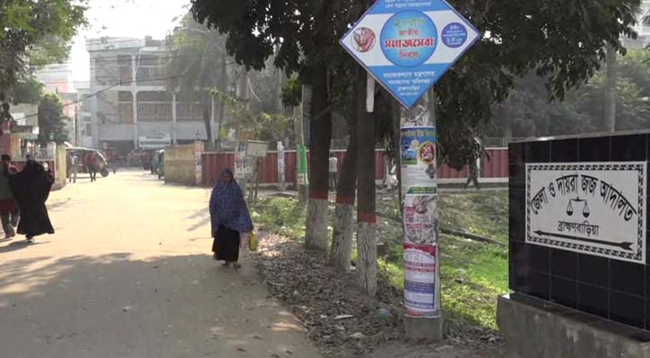 ব্রাহ্মণবাড়িয়ায় আদালত বর্জন পঞ্চম দিনে গড়াল