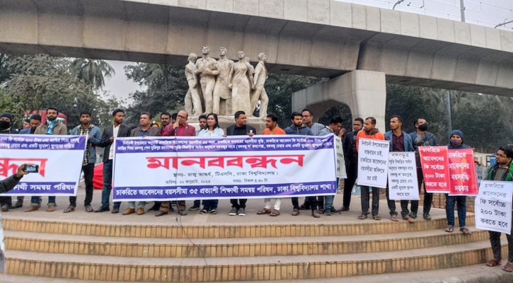 সরকারি চাকরিতে আবেদনের বয়সসীমা ৩৫ করার দাবি