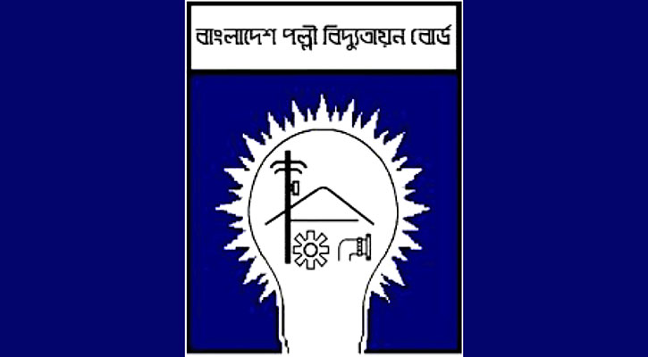 অভিজ্ঞতা ছাড়াই চাকরি দিচ্ছে পল্লী বিদ্যুতায়ন বোর্ড