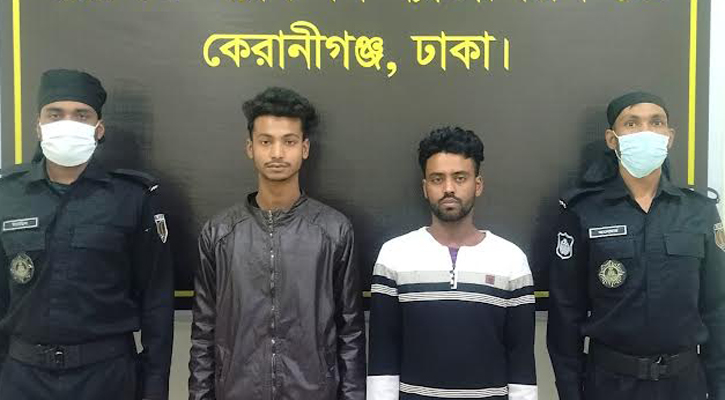 কেরানীগঞ্জে ২ ছিনতাইকারী আটক 