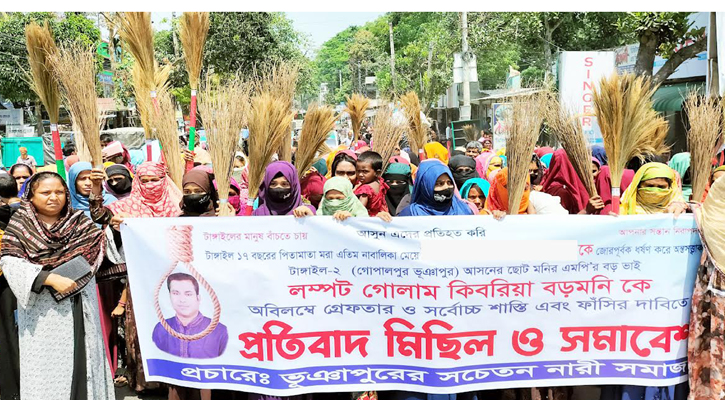 ভূঞাপুরে আওয়ামী লীগ নেতার বিরুদ্ধে ঝাড়ু মিছিল