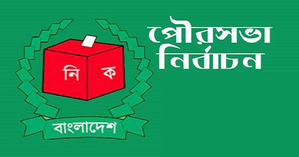 আড়াইহাজার পৌর নির্বাচন: আচরণবিধি মেনে চলতে আ.লীগ প্রার্থীকে চিঠি