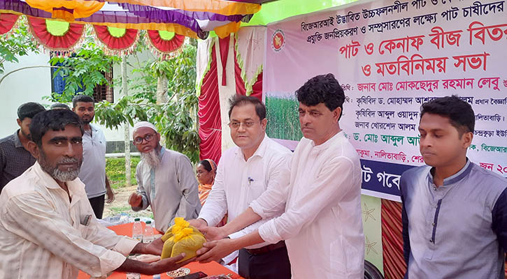 নালিতাবাড়ীতে পাট চাষ বিষয়ে কৃষকের প্রশিক্ষণ অনুষ্ঠিত