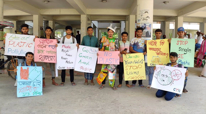 উপকূলীয় এলাকায় প্লাস্টিক নিষিদ্ধ করার দাবি