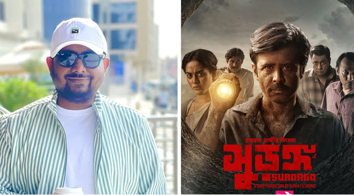 ‘আপত্তিকর দৃশ্য’ নিয়ে দর্শকদের অভিযোগ, মুখ খুললেন ‘সুড়ঙ্গ’ নির্মাতা