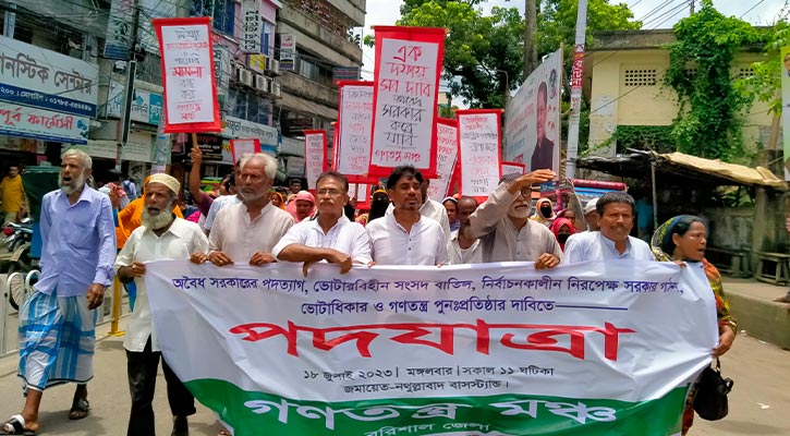 ‘ডিজিটাল নিরাপত্তা আইনের নামে জনগণের টুঁটি চেপে ধরেছে’