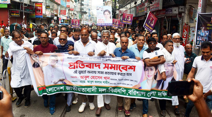 তারেক-জুবাইদার রায়ের প্রতিবাদে বরিশালে বিএনপির বিক্ষোভ