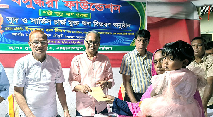 বসুন্ধরা ফাউন্ডেশনের ৬৭তম সুদ ও সার্ভিস চার্জ মুক্ত ঋণ বিতরণ