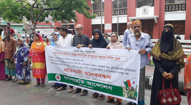 ডেঙ্গু প্রতিরোধে কার্যকর ব্যবস্থা গ্রহণের দাবিতে মানববন্ধন