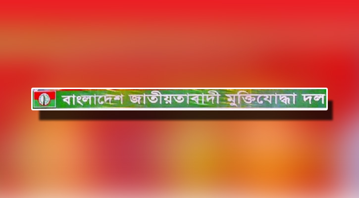 মুক্তিযোদ্ধা দলের ৩১তম প্রতিষ্ঠাবার্ষিকী আজ