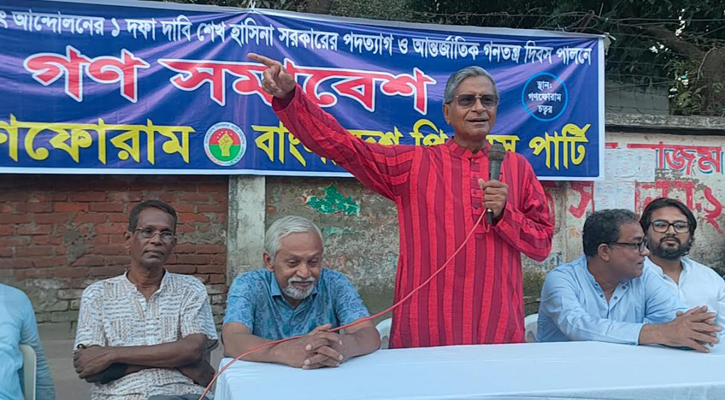 ‘আ. লীগকে ধ্বংস করে প্রশাসনকে আ. লীগ বানানো হয়েছে’