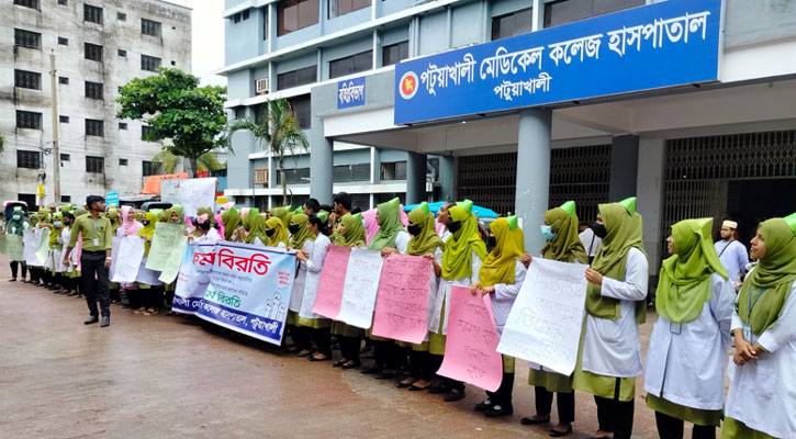 ভাতা চালুর দাবিতে ইন্টার্নশিপ ডিপ্লোমা নার্সদের মানববন্ধন