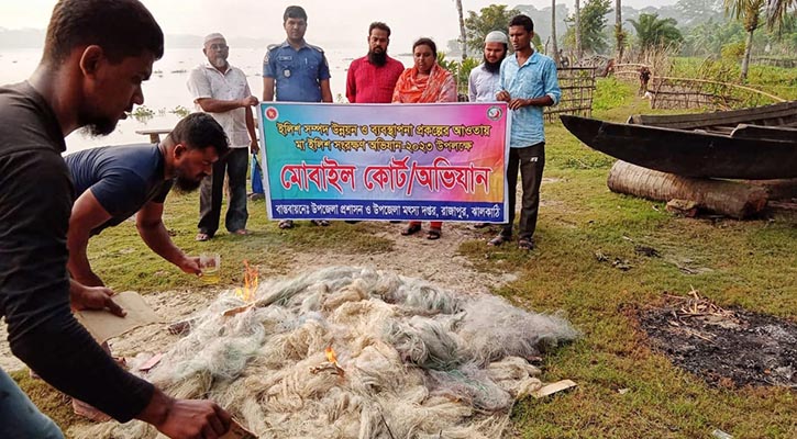 ঝালকাঠিতে ২৪ ঘণ্টায় জব্দ হলো ২৩ হাজার মিটার জাল