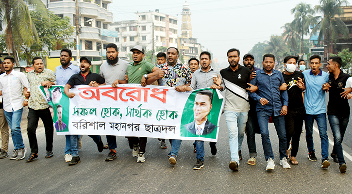 অবরোধের প্রভাব নেই বরিশালে, বিএনপির ঝটিকা মিছিল