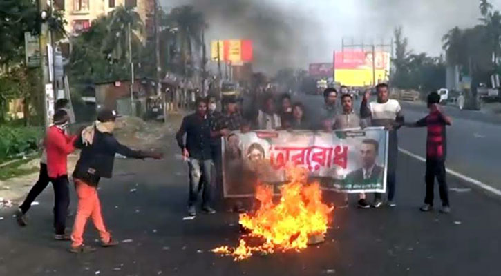 বরিশালে টায়ার জ্বালিয়ে সড়ক অবরোধ