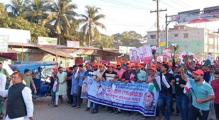 বিএনপি-জামায়াতের নৈরাজ্যের প্রতিবাদে রামগঞ্জে আ.লীগের শোভাযাত্রা 