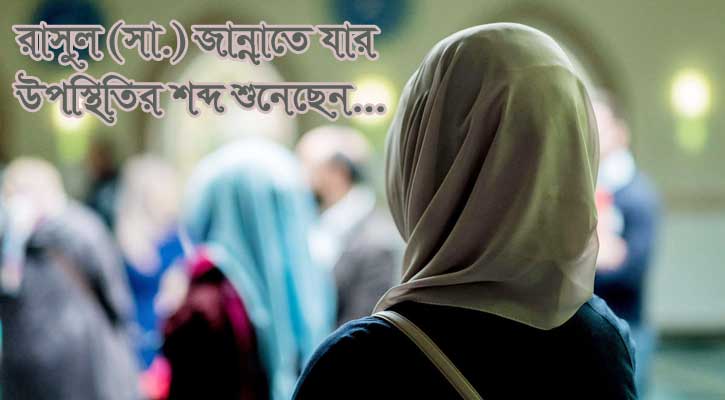 নারী সাহাবি উম্মে সুলাইমের অনন্য জীবন-আখ্যান