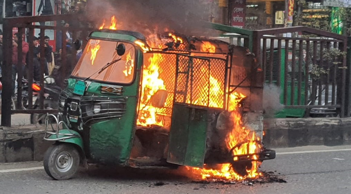 প্রগতি সরণিতে অটোরিকশায় আগুন