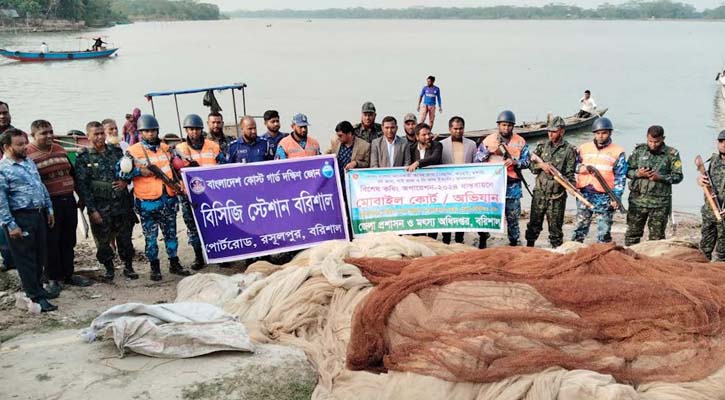 বরিশালে অর্ধকোটি টাকার অবৈধ জাল জব্দ