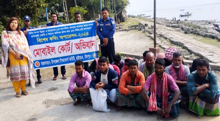 মেঘনায় নিষিদ্ধ জালে মাছ ধরায় ১৫ জেলেকে জরিমানা