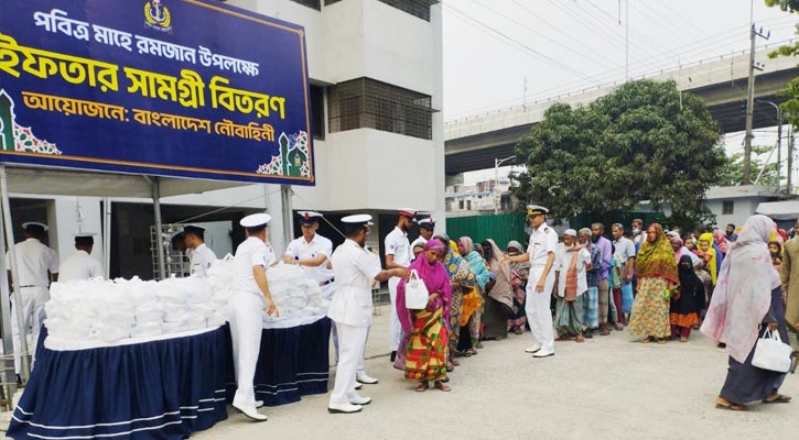 চট্টগ্রাম নৌ অঞ্চলে দুস্থদের মধ্যে নৌবাহিনীর ইফতার সামগ্রী বিতরণ