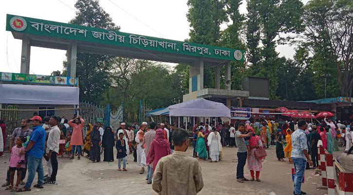 ঈদের তৃতীয় দিনে চিড়িয়াখানায় দেড় লাখ দর্শনার্থী