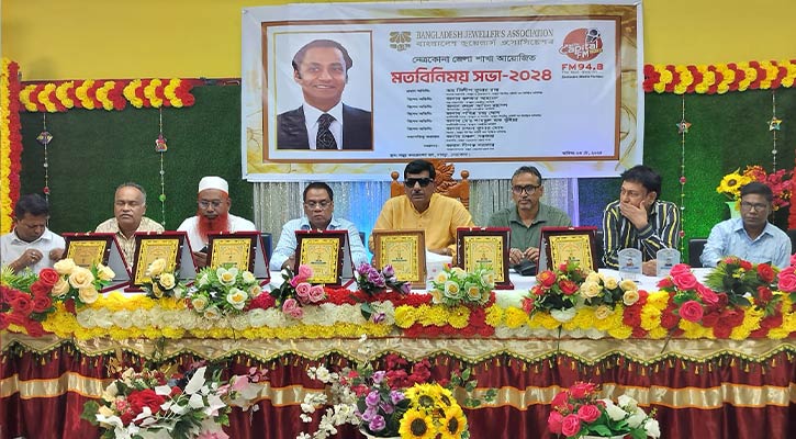 স্বর্ণালংকার কেনায় ৫ শতাংশ ভ্যাট দেওয়ার আহ্বান