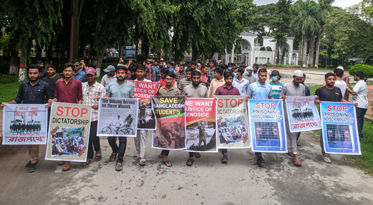 বৃষ্টি উপেক্ষা করে ইবিতে ‘রিমেম্বারিং আওয়ার হিরোস’ কর্মসূচি