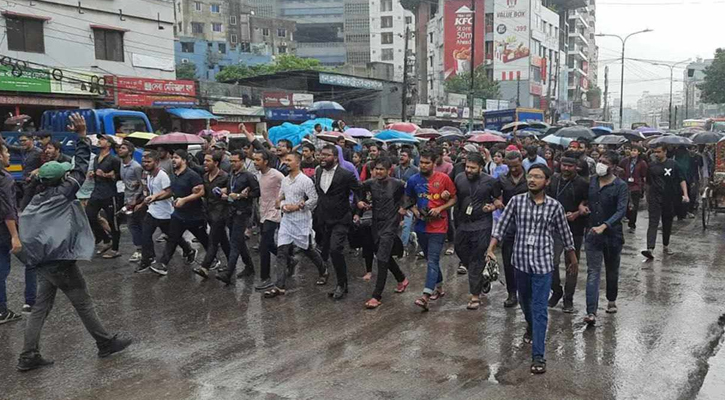 বৃষ্টিতে ভিজে ইস্ট ওয়েস্ট ও ব্রাক বিশ্ববিদ্যালয়ের শিক্ষার্থীদের মিছিল