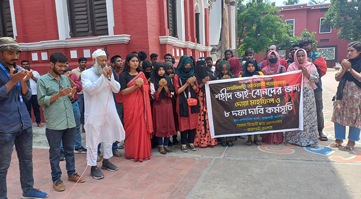 শহীদদের স্মরণে রাজশাহী কলেজে দোয়া, ৮ দাবি ঘোষণা