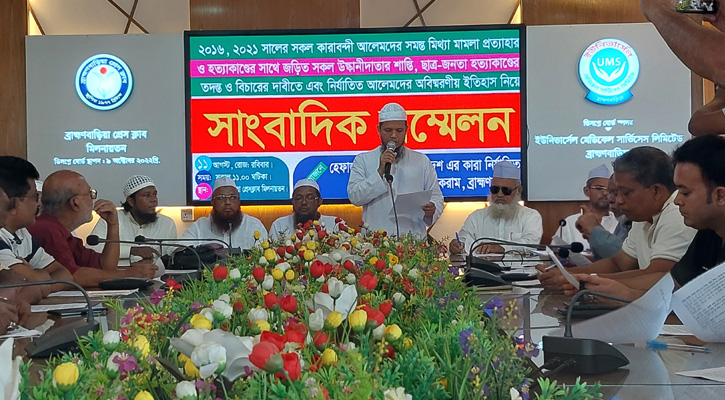 ‘মিথ্যা মামলায়’ কারাবন্দি আলেমদের মুক্তি ও হত্যাকাণ্ডের বিচার দাবি 