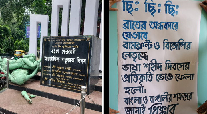 শিক্ষার্থীদের আন্দোলনে উত্তাল পশ্চিমবঙ্গ, ভাঙলো ভাষা শহীদের ভাস্কর্য