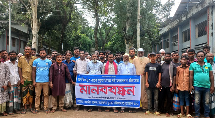 ৪শ হেক্টর ফসলি জমিতে জলাবদ্ধতা, নিরসনের দাবিতে মানববন্ধন